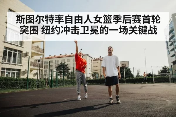 basketball player shooting under pressure